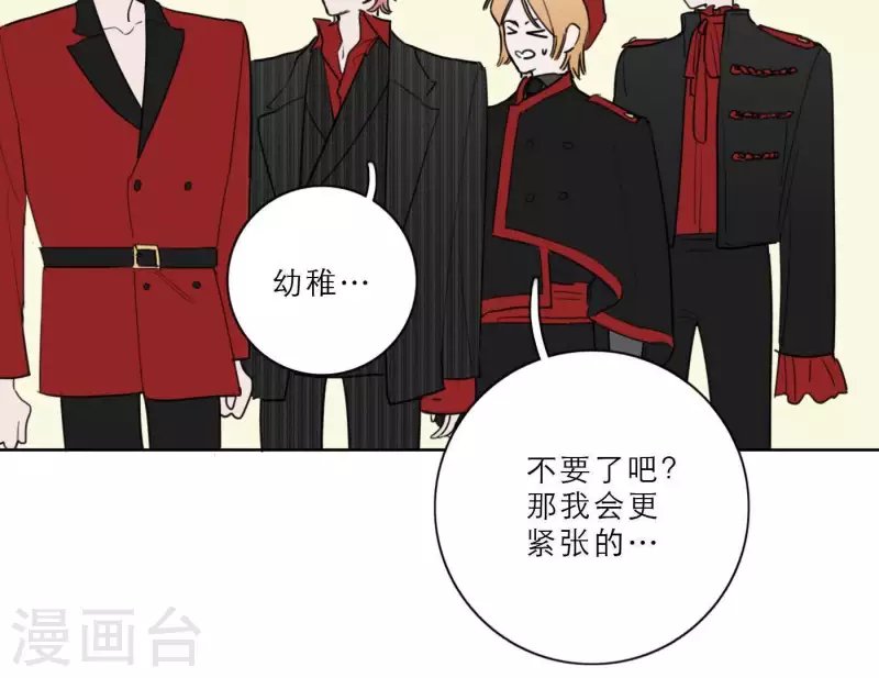 向上而生韩漫全集-第26话 出道之夜！无删减无遮挡章节图片 
