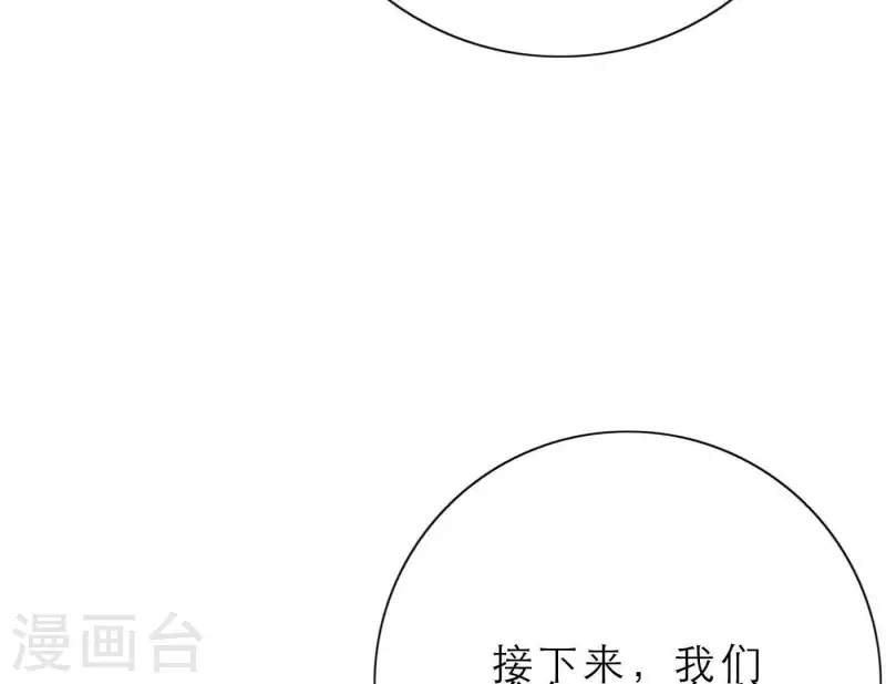向上而生韩漫全集-第26话 出道之夜！无删减无遮挡章节图片 