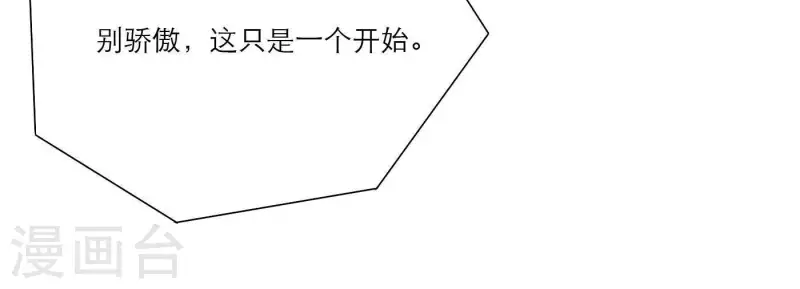 向上而生韩漫全集-第27话 树敌！阴谋！无删减无遮挡章节图片 