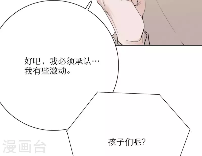 向上而生韩漫全集-第27话 树敌！阴谋！无删减无遮挡章节图片 