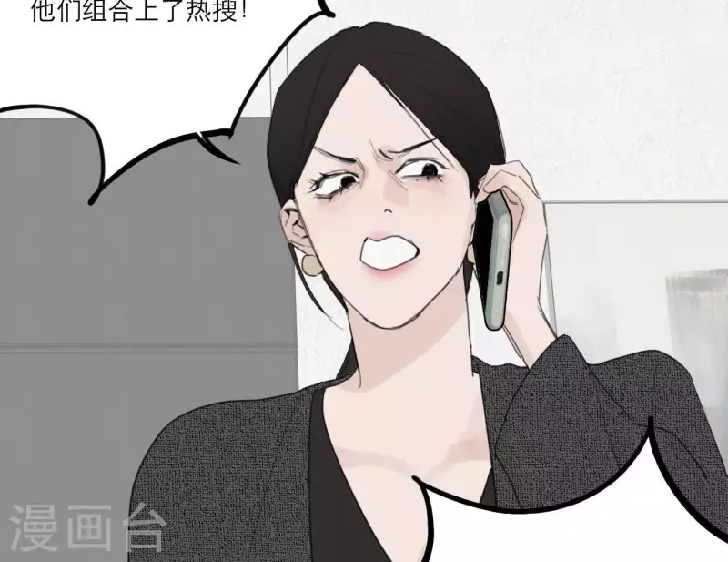 向上而生韩漫全集-第27话 树敌！阴谋！无删减无遮挡章节图片 