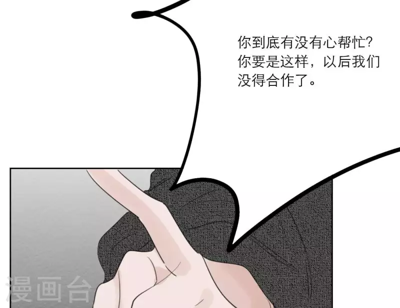 向上而生韩漫全集-第27话 树敌！阴谋！无删减无遮挡章节图片 