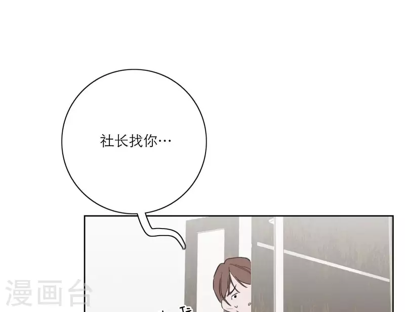 向上而生韩漫全集-第27话 树敌！阴谋！无删减无遮挡章节图片 