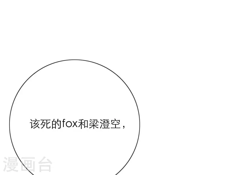 向上而生韩漫全集-第27话 树敌！阴谋！无删减无遮挡章节图片 
