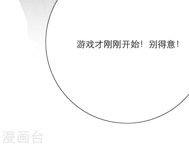 向上而生韩漫全集-第27话 树敌！阴谋！无删减无遮挡章节图片 