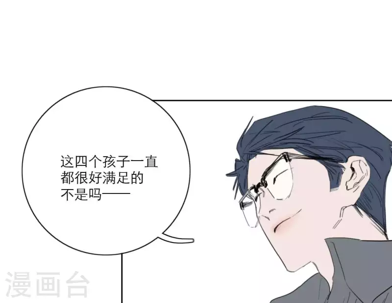 向上而生韩漫全集-第28话 他们的决心无删减无遮挡章节图片 