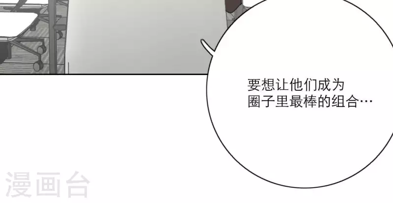向上而生韩漫全集-第28话 他们的决心无删减无遮挡章节图片 