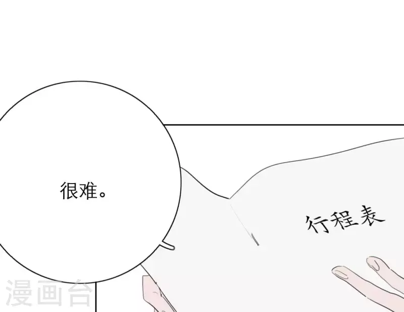 向上而生韩漫全集-第28话 他们的决心无删减无遮挡章节图片 