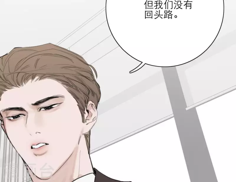 向上而生韩漫全集-第28话 他们的决心无删减无遮挡章节图片 