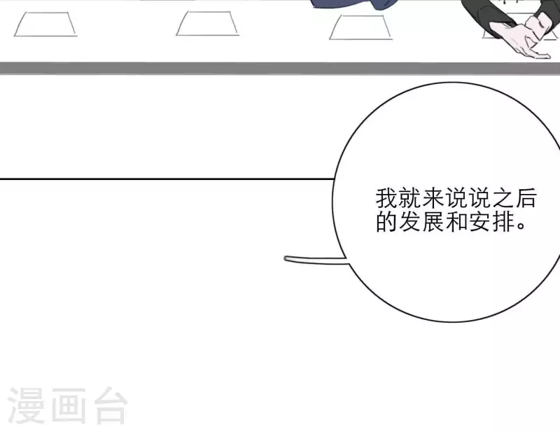 向上而生韩漫全集-第28话 他们的决心无删减无遮挡章节图片 