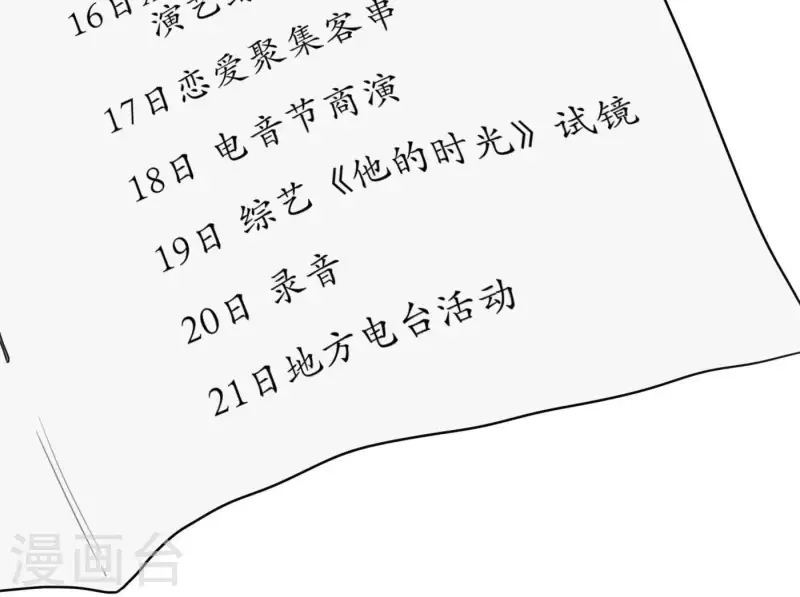 向上而生韩漫全集-第28话 他们的决心无删减无遮挡章节图片 