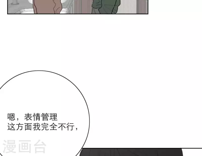 向上而生韩漫全集-第28话 他们的决心无删减无遮挡章节图片 