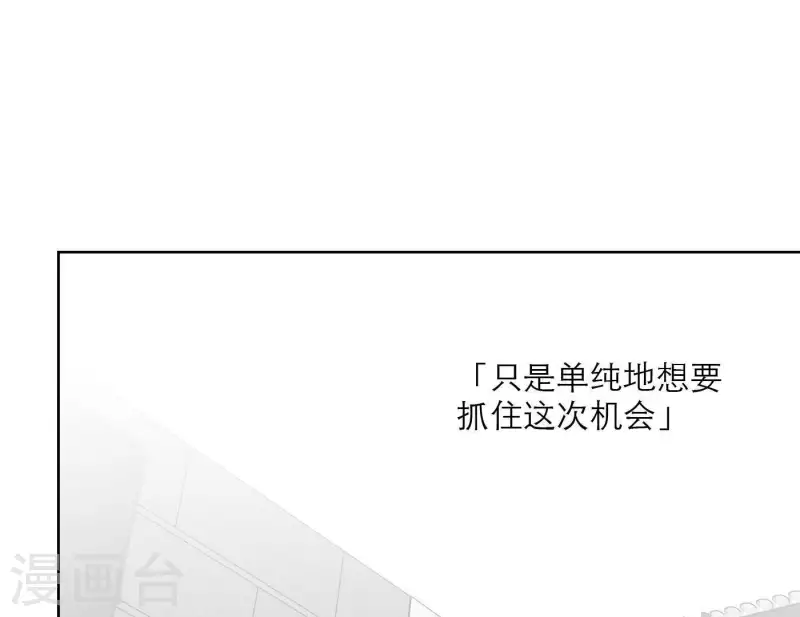 向上而生韩漫全集-第28话 他们的决心无删减无遮挡章节图片 