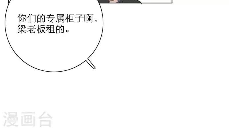 向上而生韩漫全集-第28话 他们的决心无删减无遮挡章节图片 