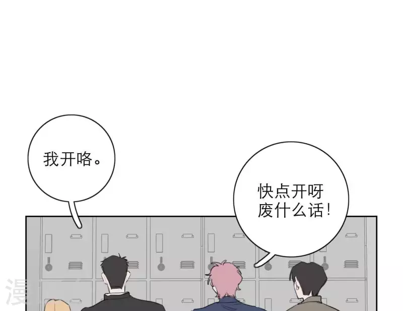 向上而生韩漫全集-第28话 他们的决心无删减无遮挡章节图片 