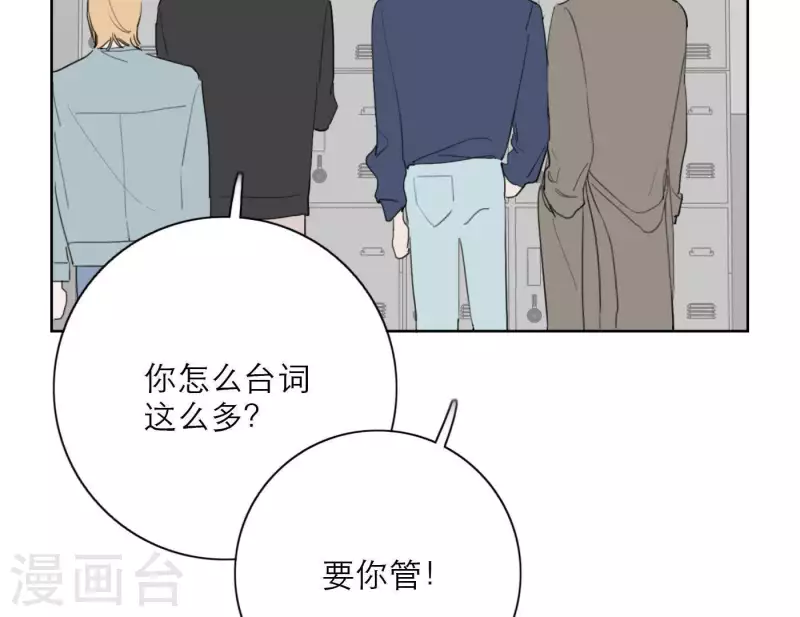 向上而生韩漫全集-第28话 他们的决心无删减无遮挡章节图片 