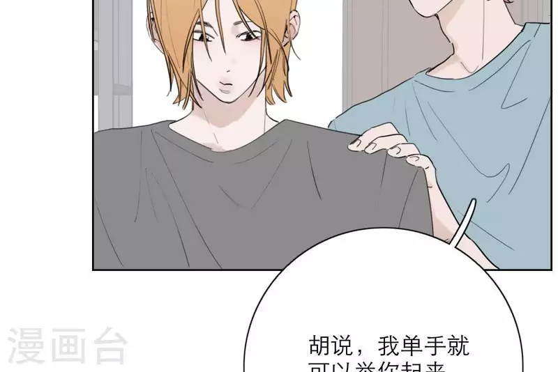 向上而生韩漫全集-第28话 他们的决心无删减无遮挡章节图片 