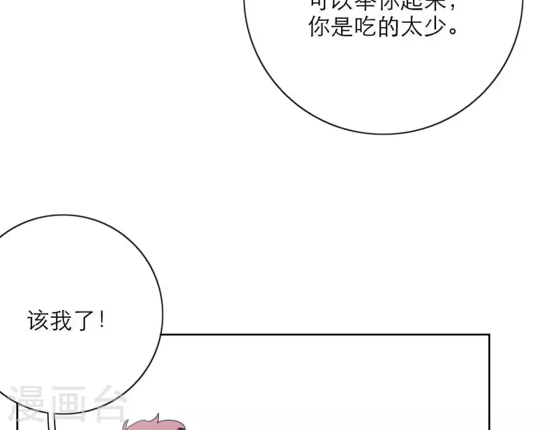 向上而生韩漫全集-第28话 他们的决心无删减无遮挡章节图片 