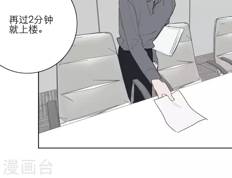 向上而生韩漫全集-第28话 他们的决心无删减无遮挡章节图片 