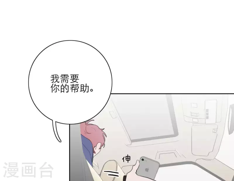 向上而生韩漫全集-第29话 我的妹妹和你恋爱？无删减无遮挡章节图片 