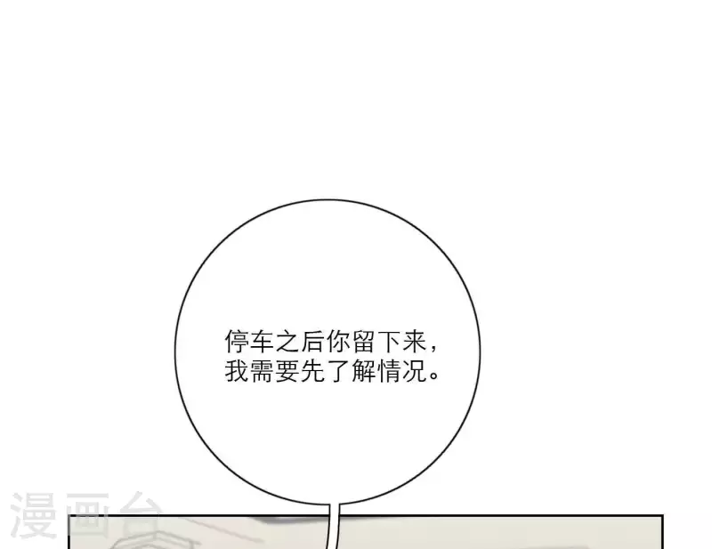 向上而生韩漫全集-第29话 我的妹妹和你恋爱？无删减无遮挡章节图片 