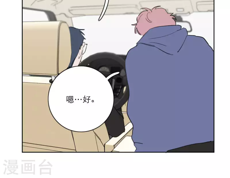 向上而生韩漫全集-第29话 我的妹妹和你恋爱？无删减无遮挡章节图片 