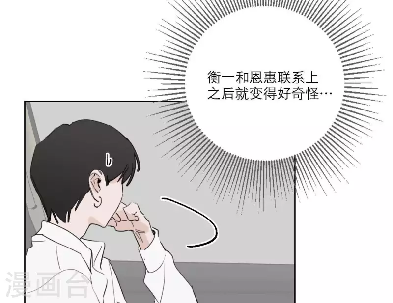 向上而生韩漫全集-第29话 我的妹妹和你恋爱？无删减无遮挡章节图片 