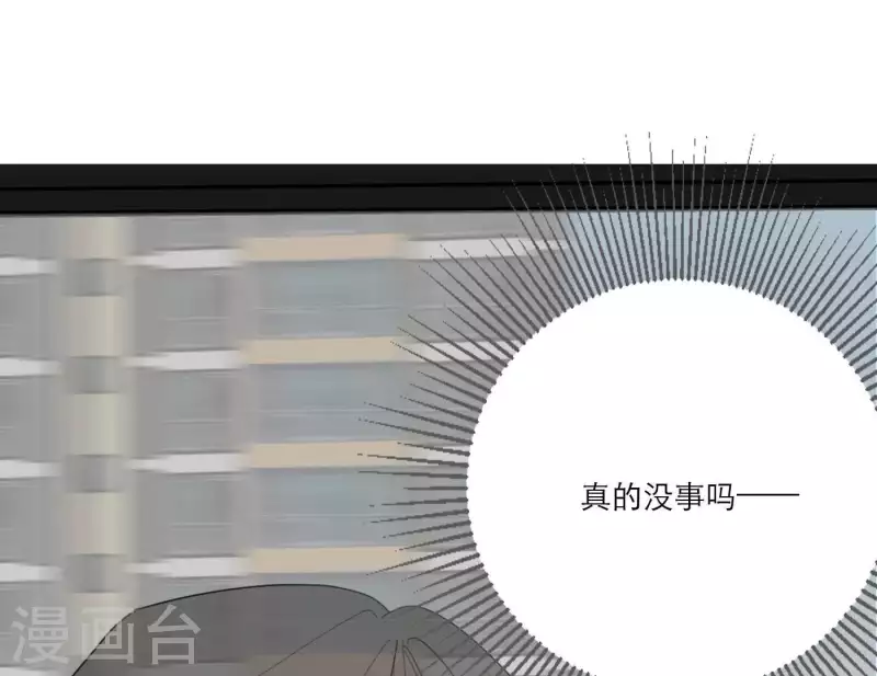 向上而生韩漫全集-第29话 我的妹妹和你恋爱？无删减无遮挡章节图片 