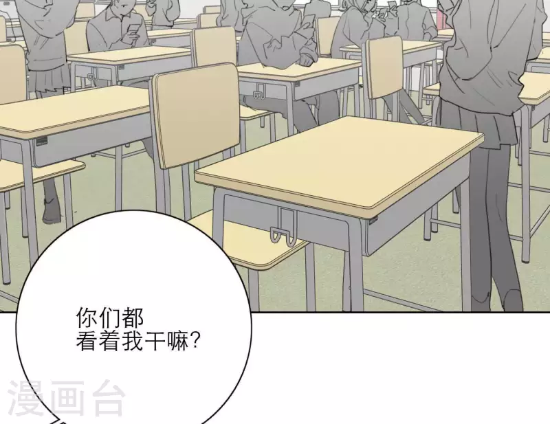 向上而生韩漫全集-第29话 我的妹妹和你恋爱？无删减无遮挡章节图片 