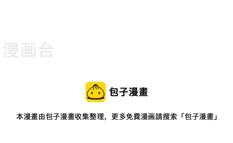 向上而生韩漫全集-第29话 我的妹妹和你恋爱？无删减无遮挡章节图片 