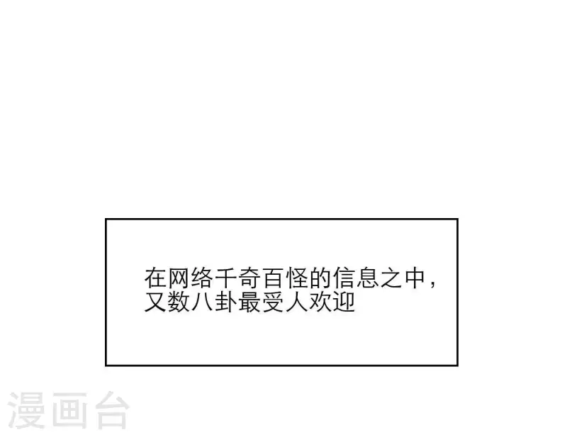 向上而生韩漫全集-第29话 我的妹妹和你恋爱？无删减无遮挡章节图片 