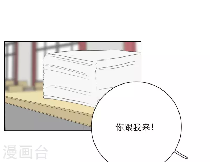 向上而生韩漫全集-第29话 我的妹妹和你恋爱？无删减无遮挡章节图片 