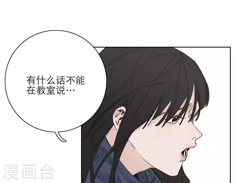 向上而生韩漫全集-第29话 我的妹妹和你恋爱？无删减无遮挡章节图片 