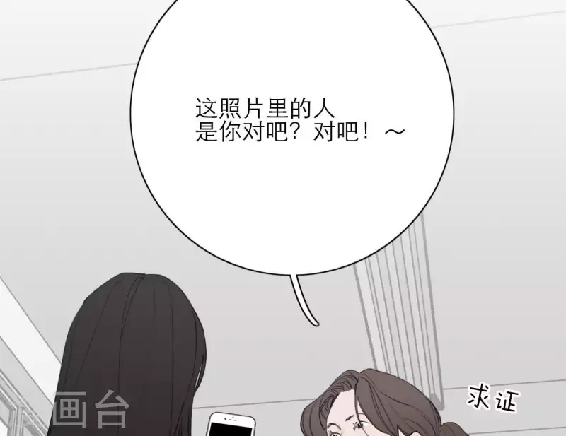 向上而生韩漫全集-第29话 我的妹妹和你恋爱？无删减无遮挡章节图片 