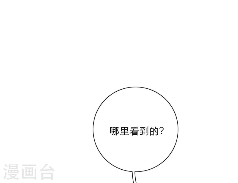 向上而生韩漫全集-第29话 我的妹妹和你恋爱？无删减无遮挡章节图片 