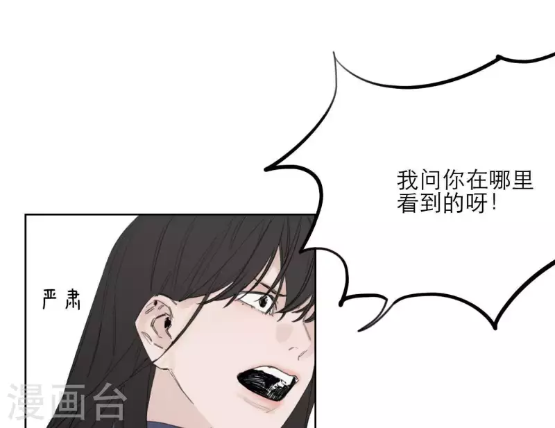 向上而生韩漫全集-第29话 我的妹妹和你恋爱？无删减无遮挡章节图片 