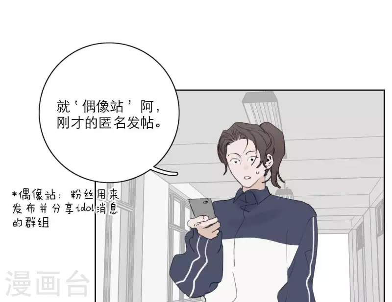 向上而生韩漫全集-第29话 我的妹妹和你恋爱？无删减无遮挡章节图片 