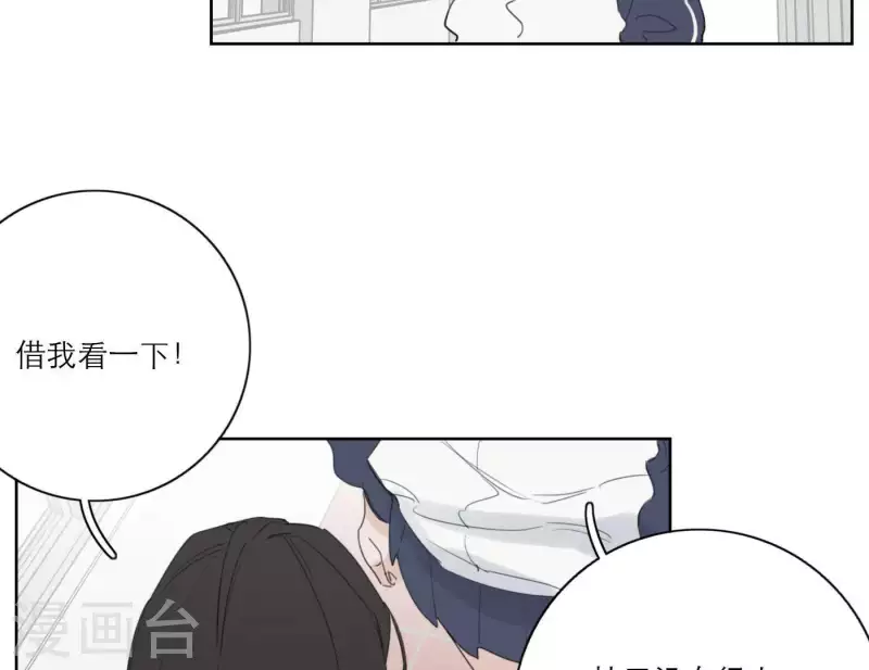 向上而生韩漫全集-第29话 我的妹妹和你恋爱？无删减无遮挡章节图片 