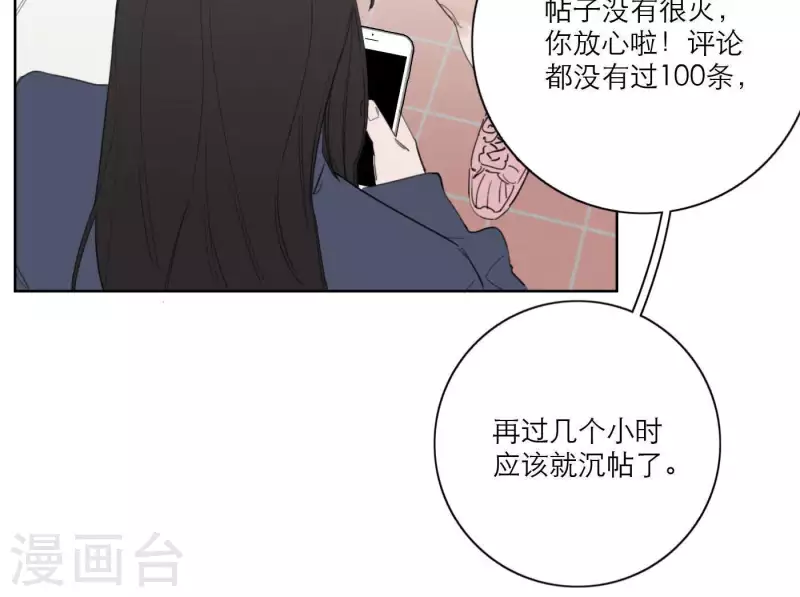 向上而生韩漫全集-第29话 我的妹妹和你恋爱？无删减无遮挡章节图片 