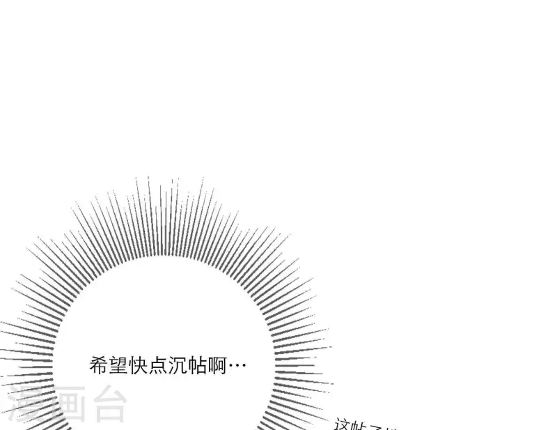向上而生韩漫全集-第29话 我的妹妹和你恋爱？无删减无遮挡章节图片 
