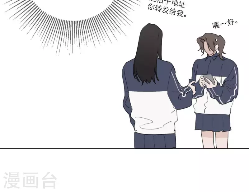 向上而生韩漫全集-第29话 我的妹妹和你恋爱？无删减无遮挡章节图片 