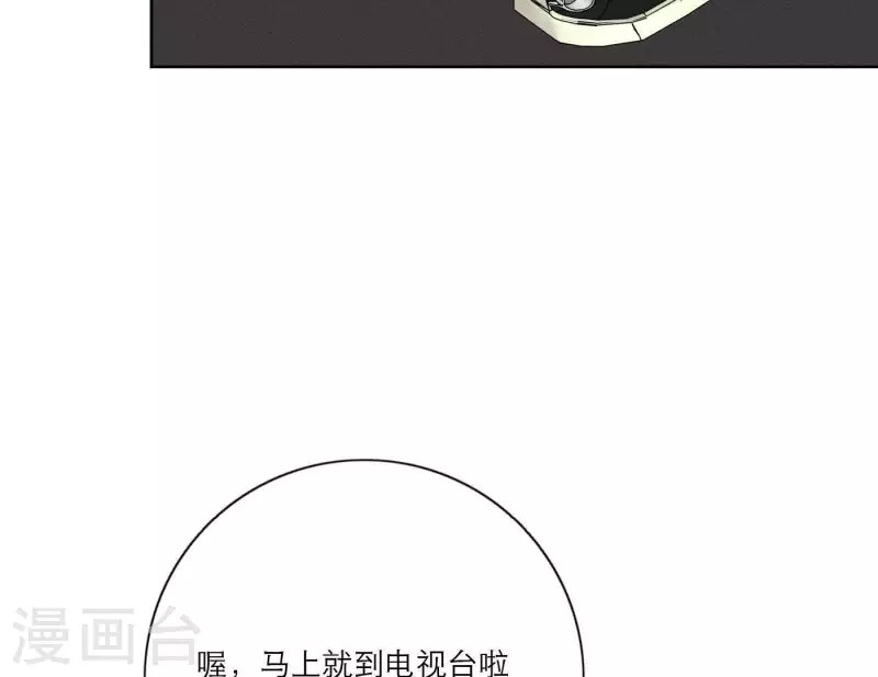 向上而生韩漫全集-第29话 我的妹妹和你恋爱？无删减无遮挡章节图片 