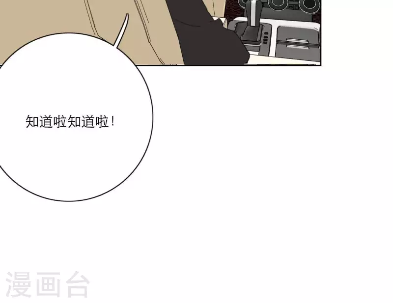 向上而生韩漫全集-第29话 我的妹妹和你恋爱？无删减无遮挡章节图片 