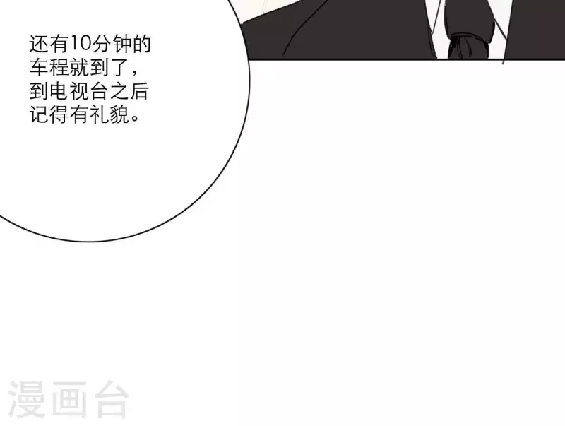 向上而生韩漫全集-第29话 我的妹妹和你恋爱？无删减无遮挡章节图片 
