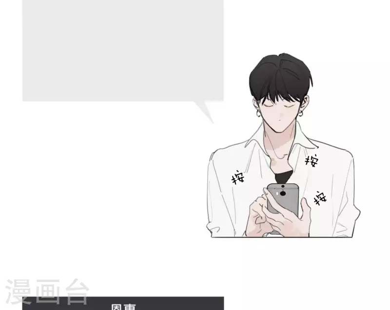 向上而生韩漫全集-第29话 我的妹妹和你恋爱？无删减无遮挡章节图片 