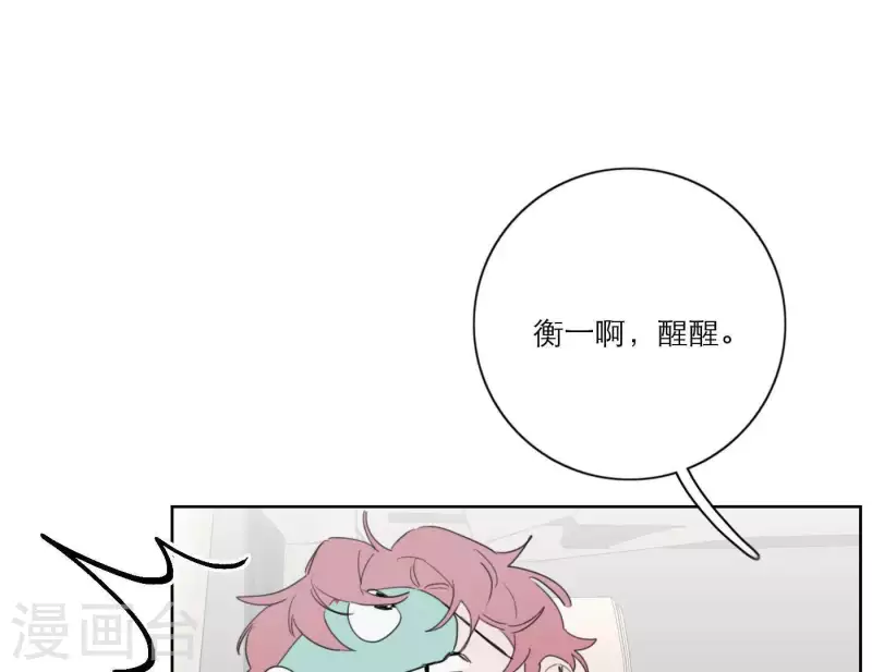 向上而生韩漫全集-第29话 我的妹妹和你恋爱？无删减无遮挡章节图片 