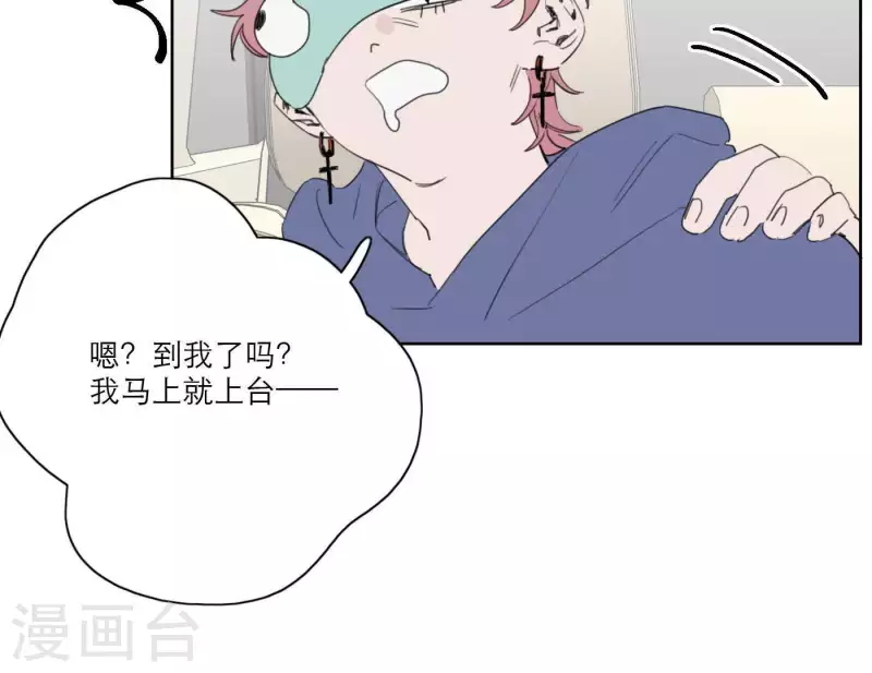 向上而生韩漫全集-第29话 我的妹妹和你恋爱？无删减无遮挡章节图片 
