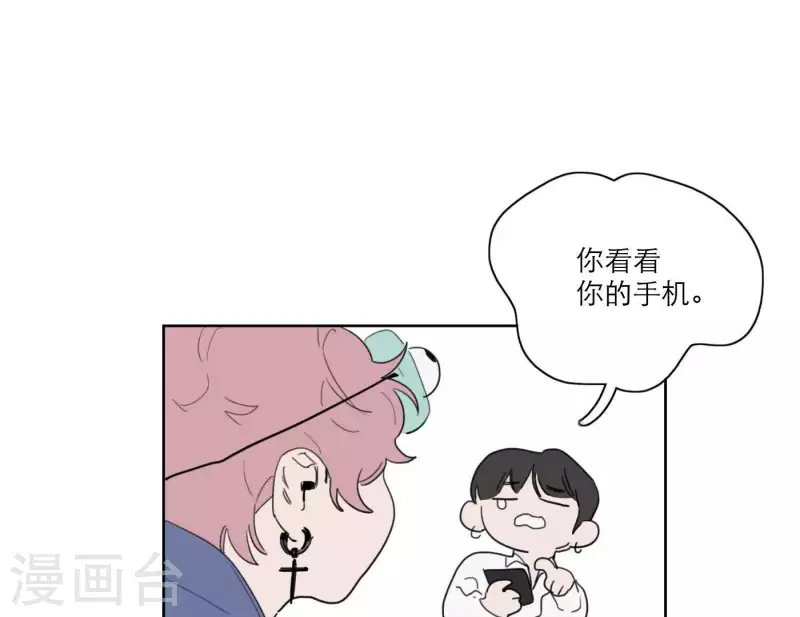 向上而生韩漫全集-第29话 我的妹妹和你恋爱？无删减无遮挡章节图片 