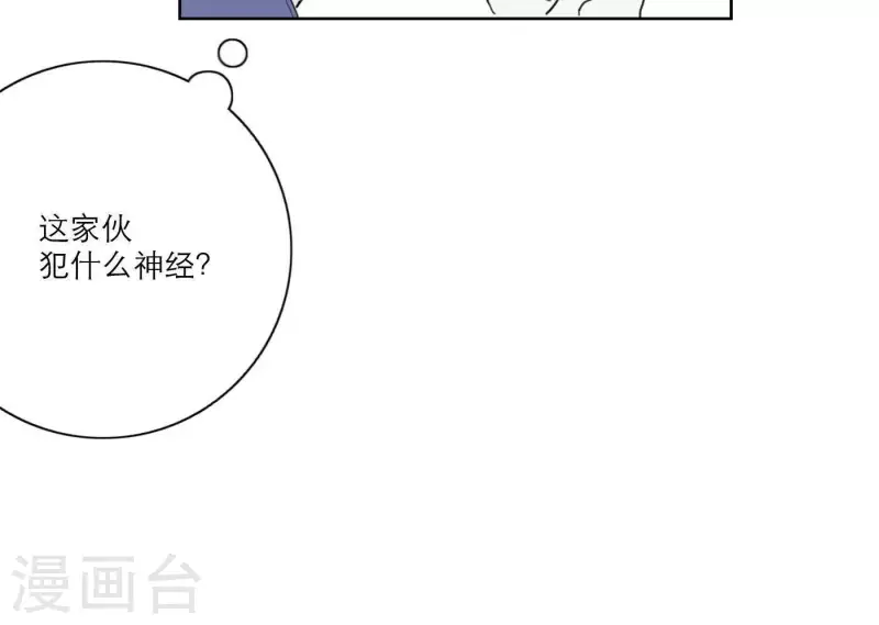向上而生韩漫全集-第29话 我的妹妹和你恋爱？无删减无遮挡章节图片 