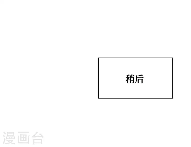 向上而生韩漫全集-第29话 我的妹妹和你恋爱？无删减无遮挡章节图片 